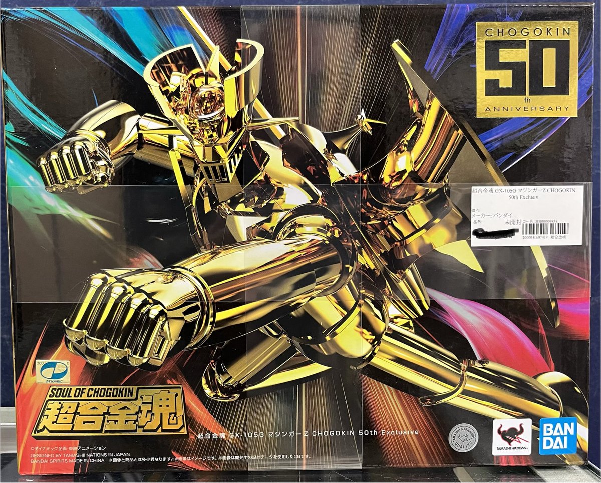 ✨ダイナミックロボ商品入荷‼️✨ 超合金魂マジンガーZ50th Exclusive