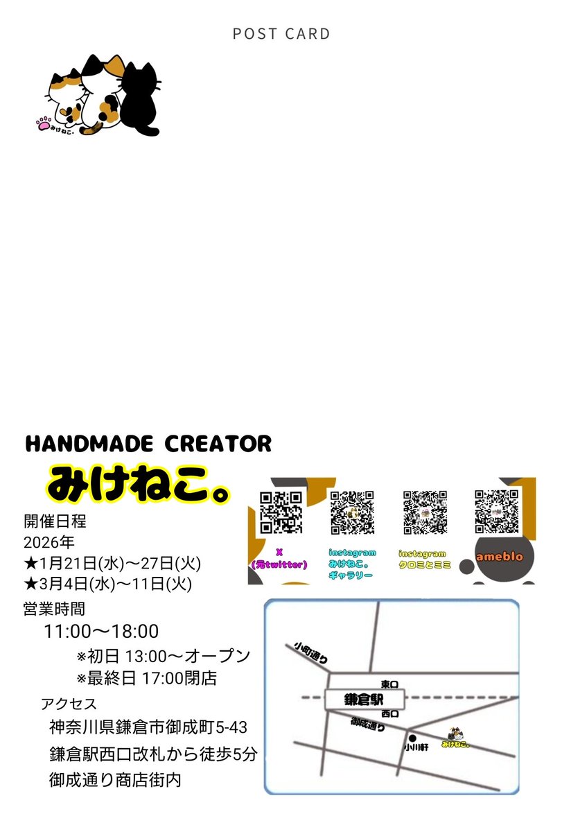 みけねこ。 (@mike_myi) / Posts / X