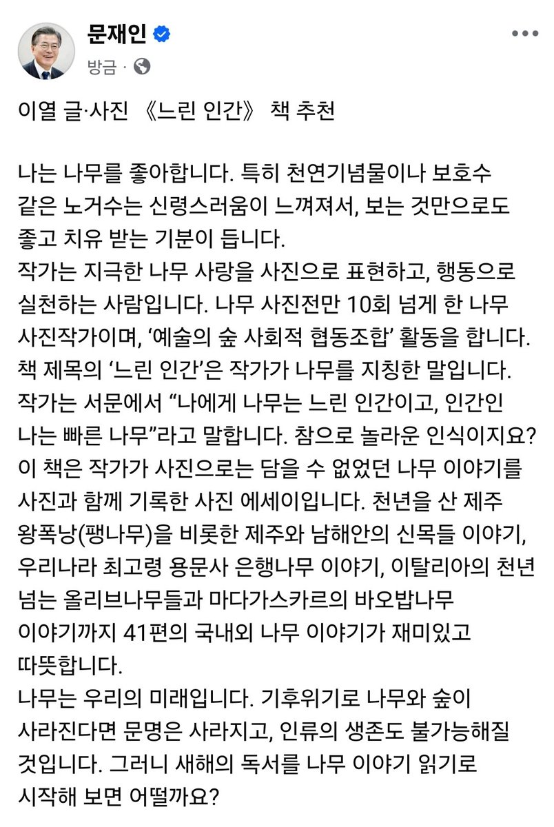 이열 글·사진 《느린 인간》 책 추천