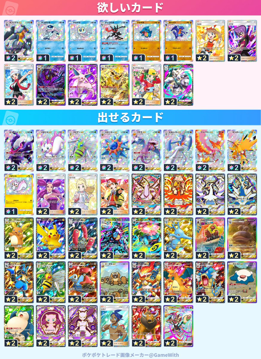 one_roa15792's tweet photo. #ポケポケトレード 
 #ポケポケ交換 

リーリエはハルカかモノマネのみめお願いいたします。 https://t.co/FcZL9VY0Gu