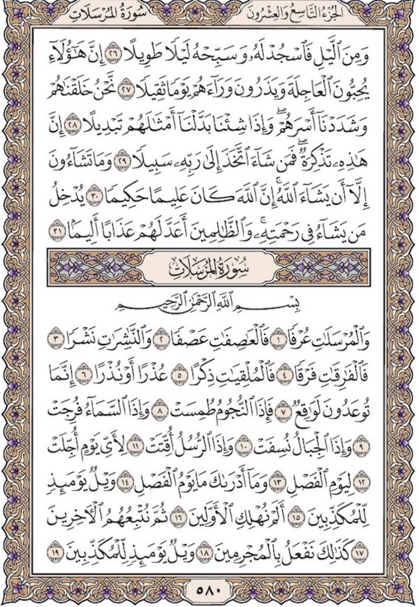 TalhaAhmad81's tweet photo. كل يوم صفحتين من القرآن الكريم
٥٧٩+ ٥٨٠
#ورد_اليوم https://t.co/ePZD4tfAUy