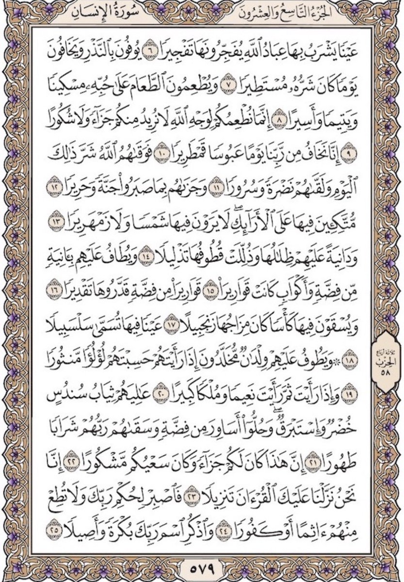 TalhaAhmad81's tweet photo. كل يوم صفحتين من القرآن الكريم
٥٧٩+ ٥٨٠
#ورد_اليوم https://t.co/ePZD4tfAUy