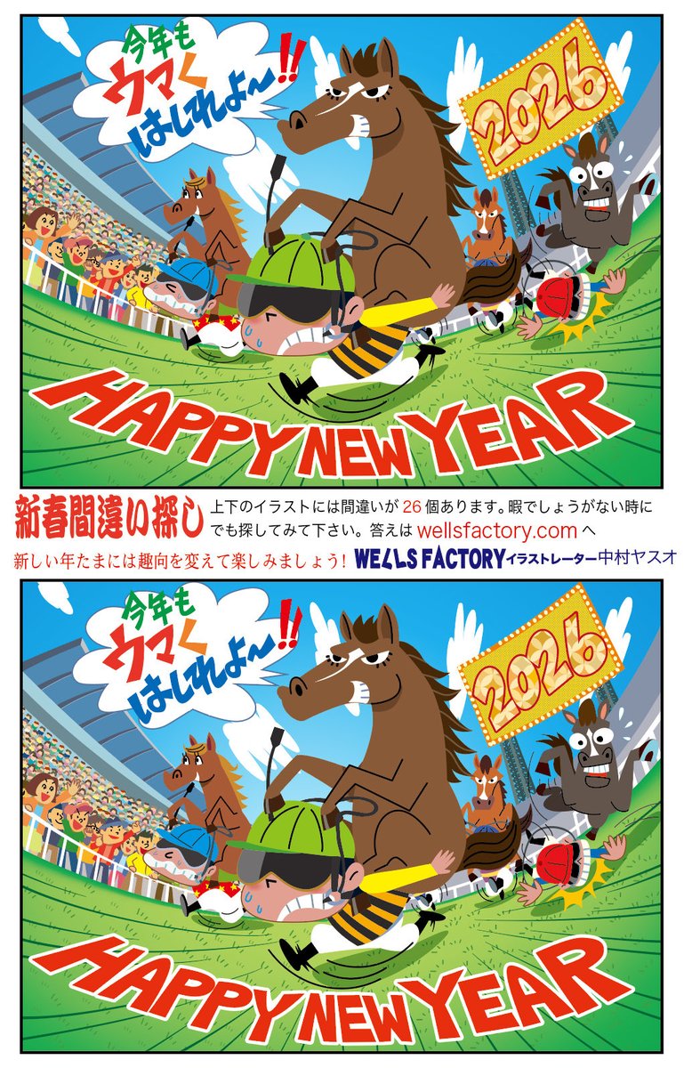 wellsfactory's tweet photo. 明けましておめでとうございます。
新年、視点を変えて楽しみましょうという絵柄の恒例新春間違い探しとなります。
お時間ある時にでも探してみて下さい。
今年もよろしくお願い致します。
#年賀状　#間違い探し https://t.co/dm1ndRvhyr