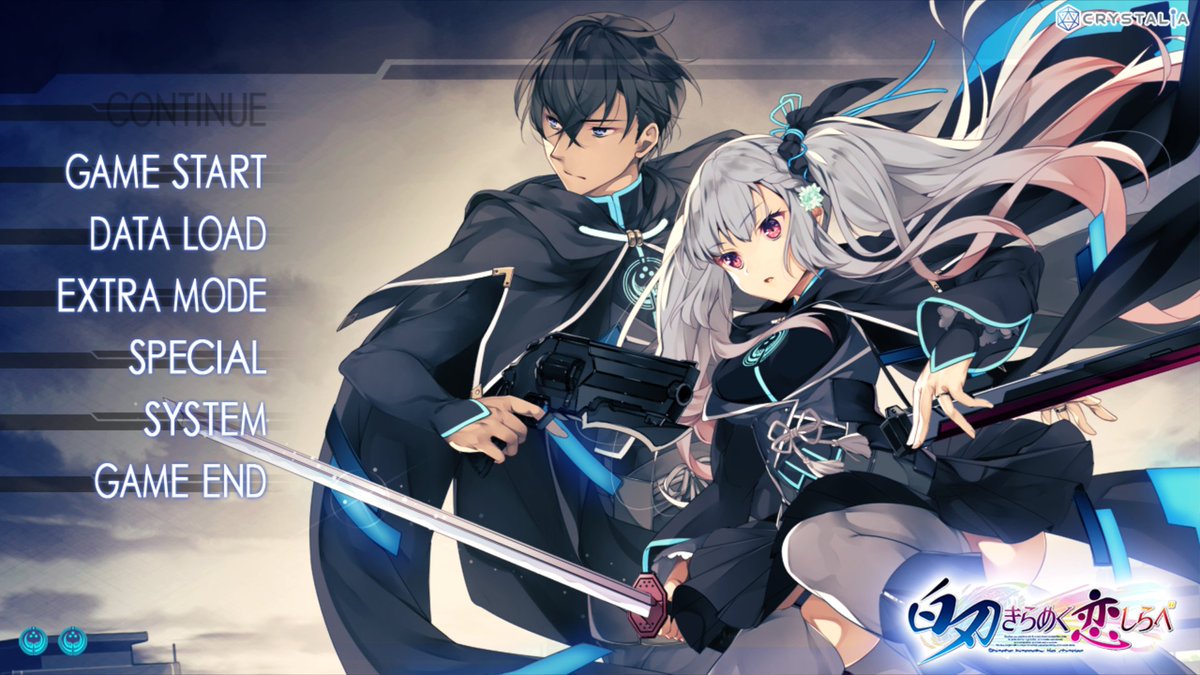 白刃きらめく恋しらべ』の風嶺茉莉花√を攻略完了。 最後の絢人＆風嶺