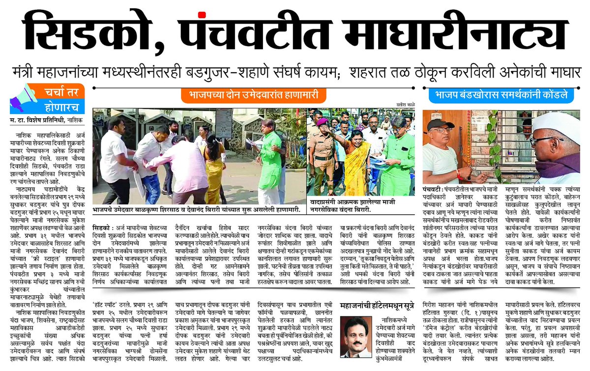 Umesh Paripurna tweet media