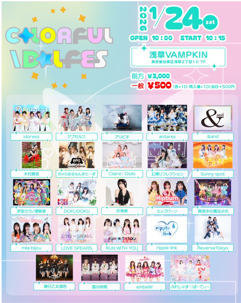 milabijou_911's tweet photo. 『Colorful Idol Fes vol.3』

■日程　2026年1月24日(土)
■時間　10:00開場 10:15開演
■会場　浅草VAMPKIN
東京都台東区浅草２丁目１０ 7F
■料金　前方3,000円/一般500円（各+1D・再入場+1D）当日＋500円

https://t.co/RAlM7cSuqw https://t.co/Hl7O1tWiDY