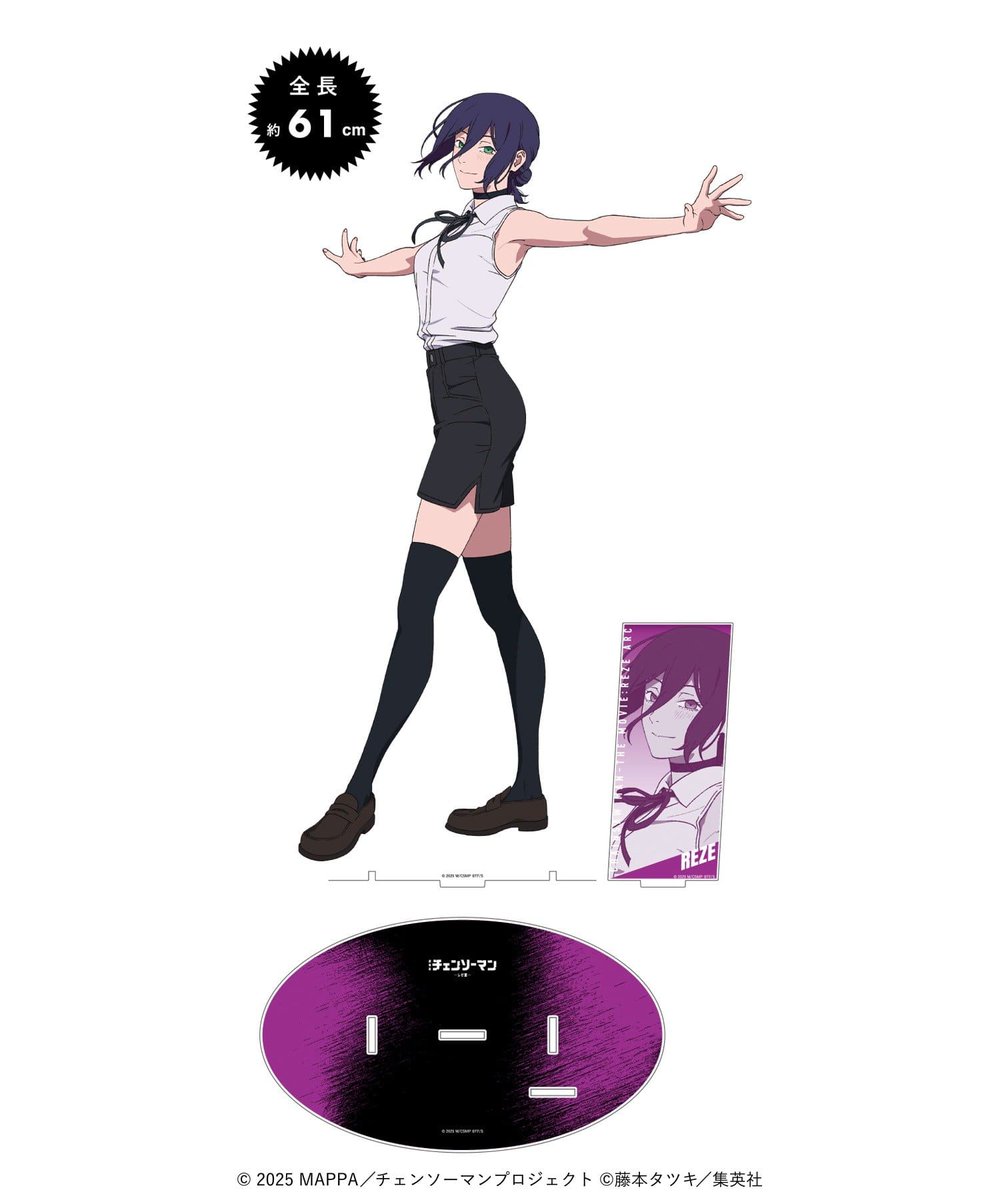 劇場版『チェンソーマン レゼ篇』大交流展 (ベースヤードトーキョー