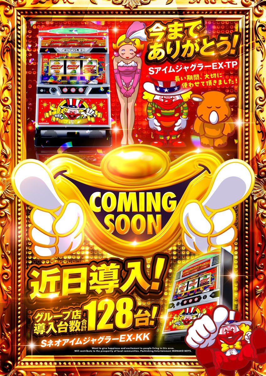 エキサイト店長 (@monako3_13_23) / Posts / X