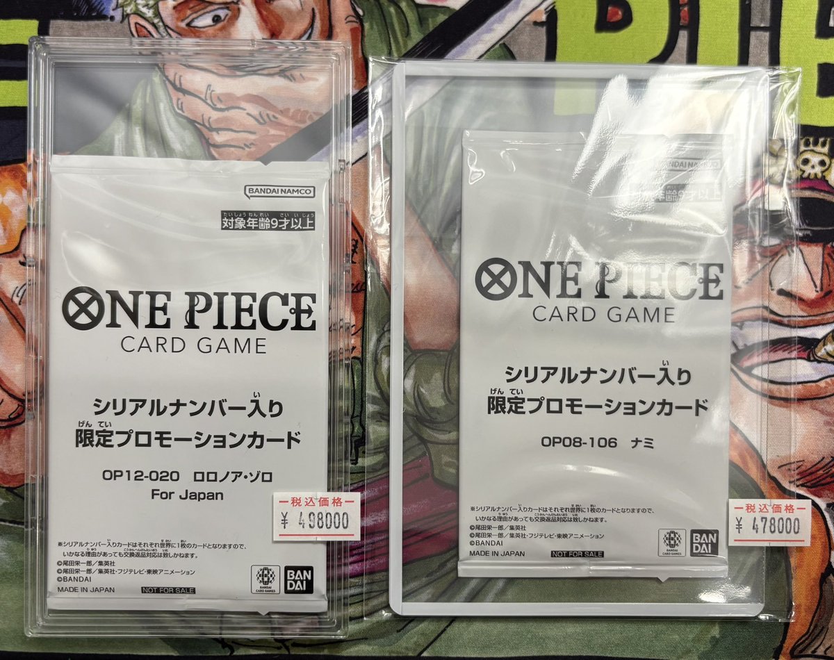 ワンピースカード ＃買取 ＃メルカード ＃シリアル ＃ゾロ ＃ナミ