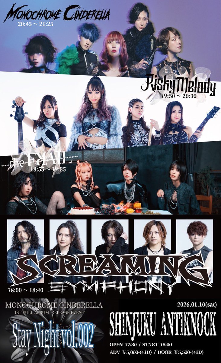 しれーっとフライヤーのアー写変えて頂いとります 4年半振りですが