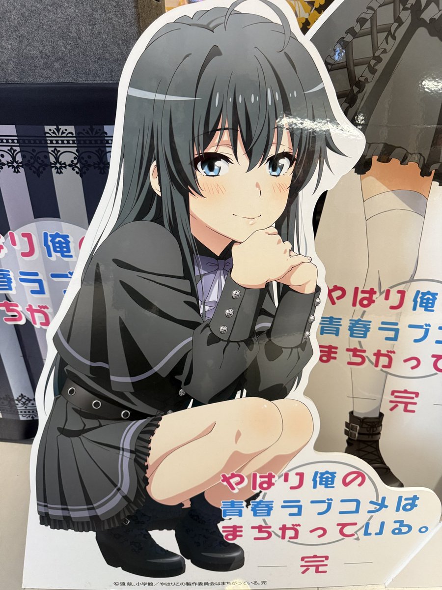 happy birthdayゆきのん🎂㊗️🎉 これからもずっと好きでいます