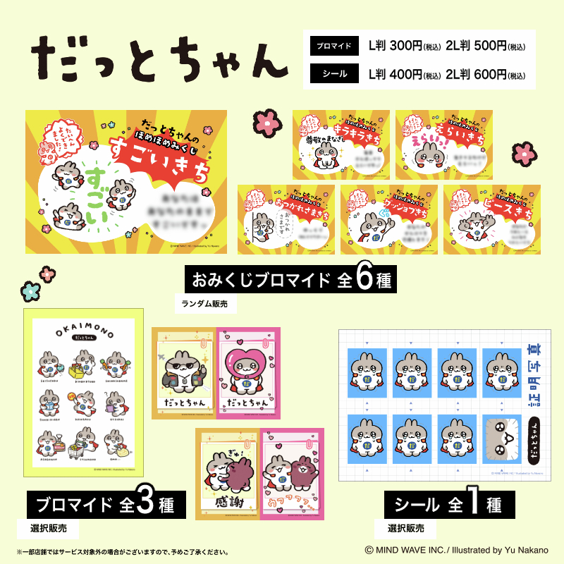 えむ( ᵕ㉨ᵕ )つ📷 (@mmm24341) / Posts / X