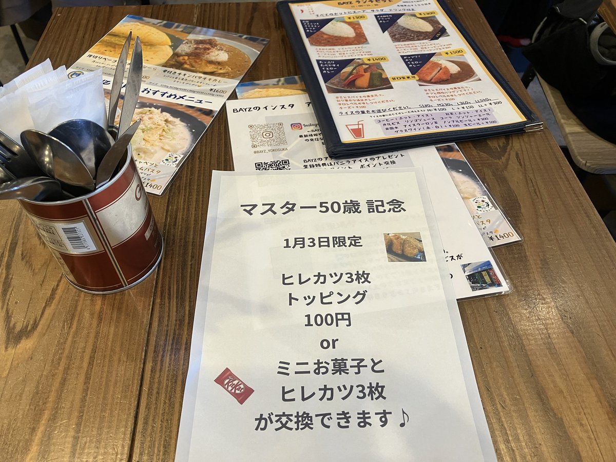 higashijimahjon's tweet photo. 昨日の夜は(多分)初雪だった横浜
一夜明けて、春みたいな陽気
今日は久しぶりにゆっくり仕事出来る
気になってた職場近くのごはん屋さん行って、また午後頑張る
#BAYZ https://t.co/rIdPtMjBvI