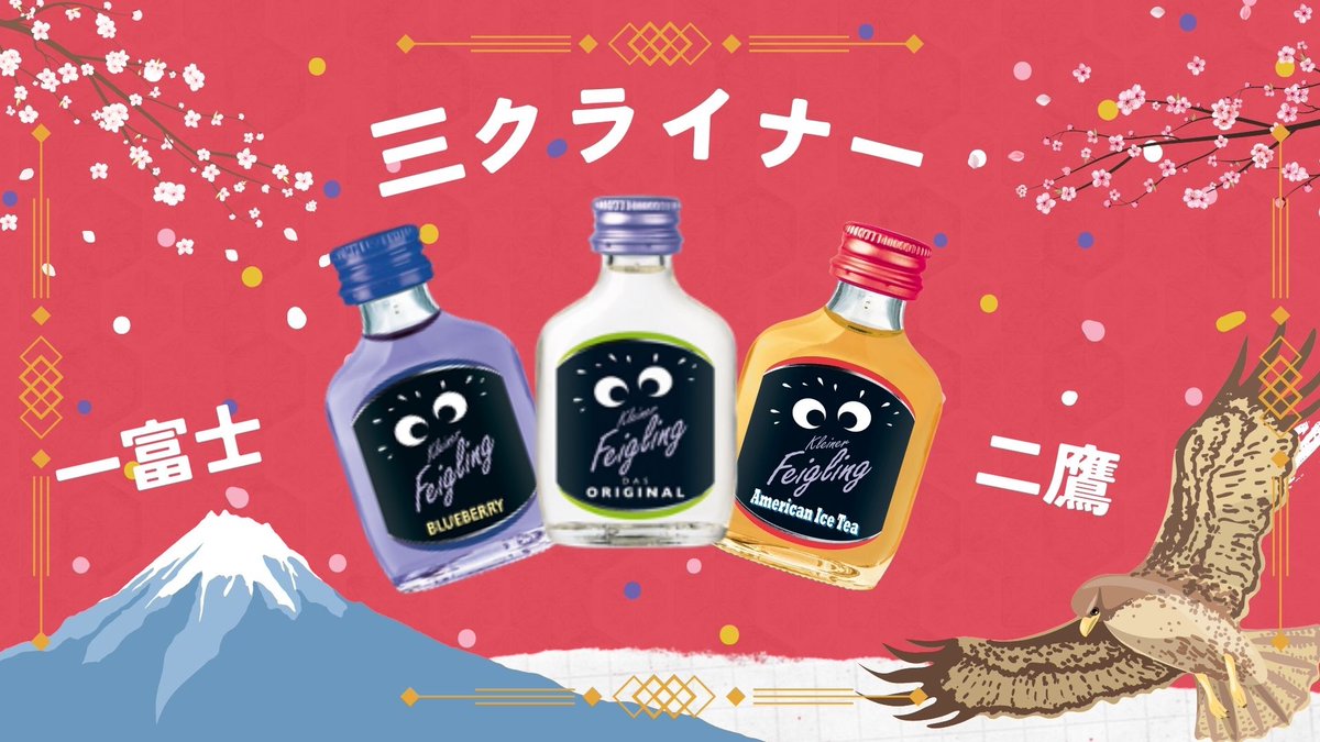 クライナーファイグリング【公式】 (@KleinerJp) / Posts / X