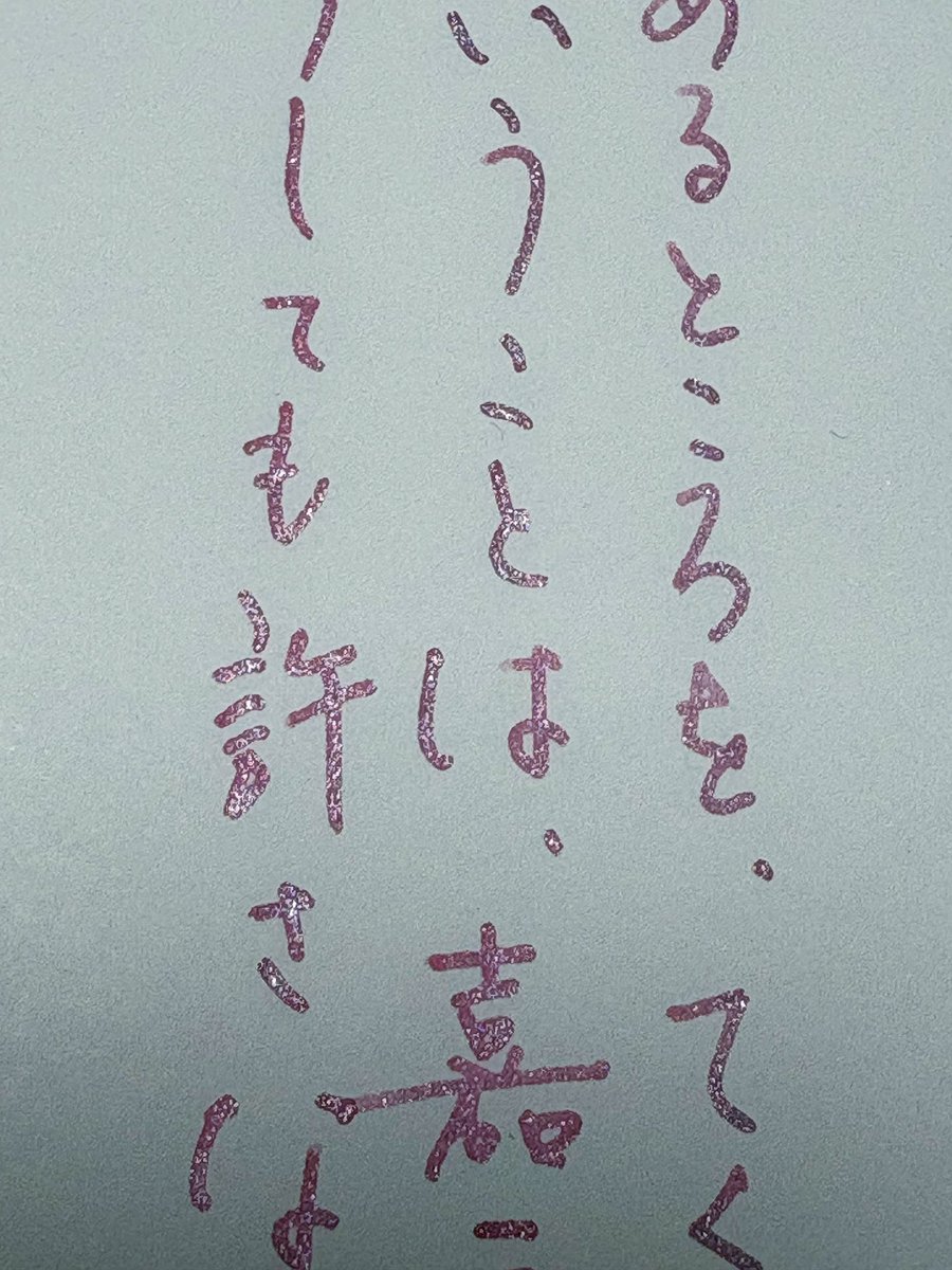 #朝活書写 
#朝活書写_2276 
お題ありがとうございます♪
万年筆はじめ、もう一つ
お題の花とは違うけど😅