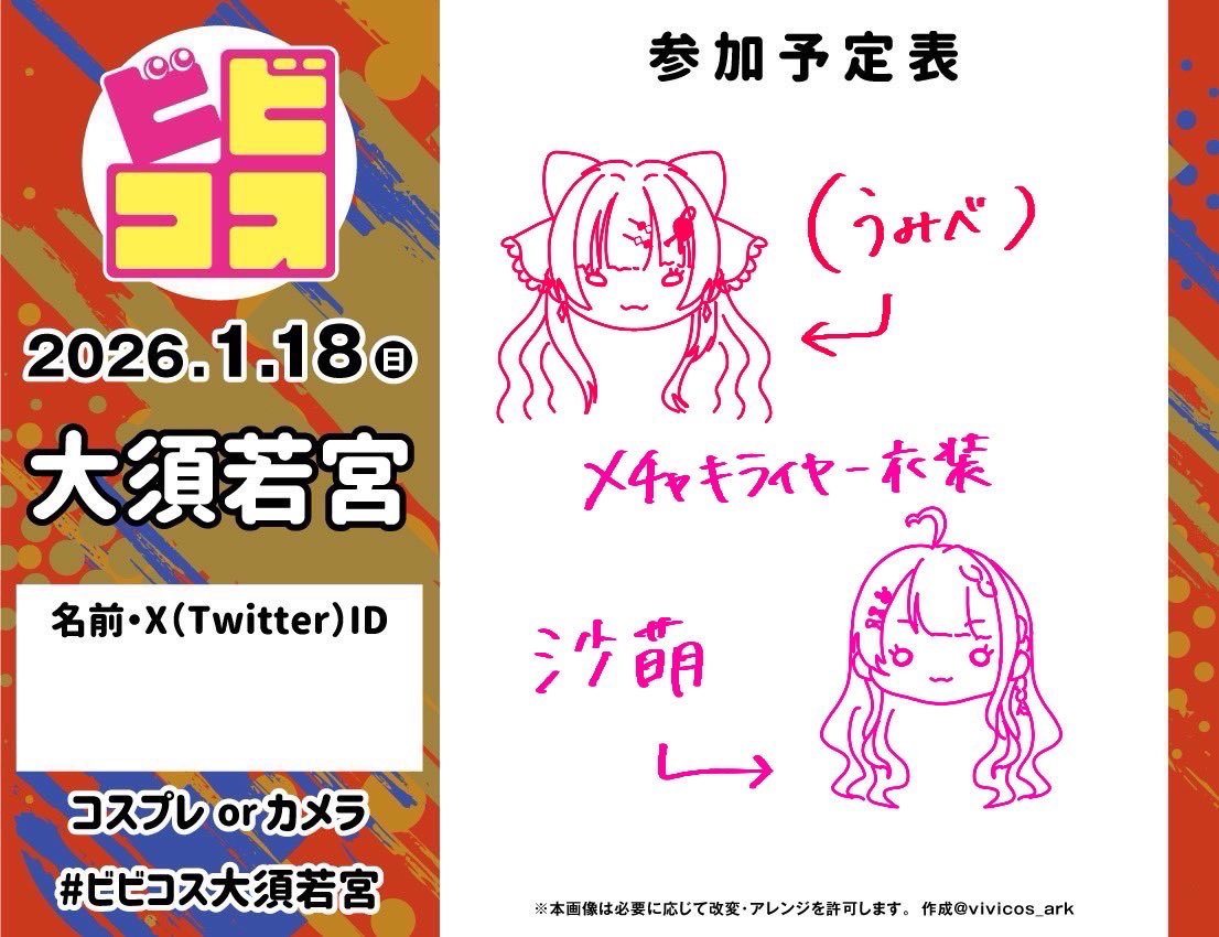 【さほ様　ページ】 沙萌(さほ) (@saho_1418) / Posts / X