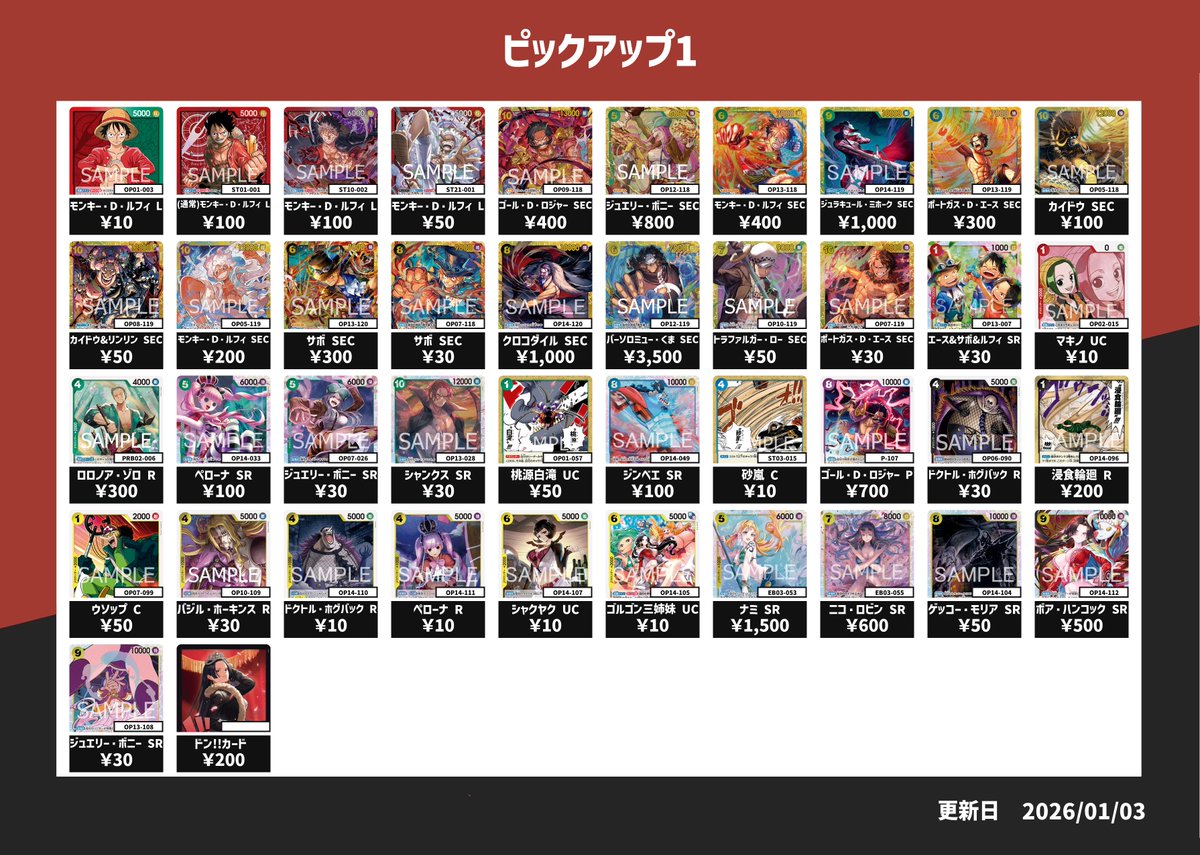 ラブカ　PE　まとめ売り　54枚 ピックアップ買取】 こちら本日のピックアップ買取になります！ 買取