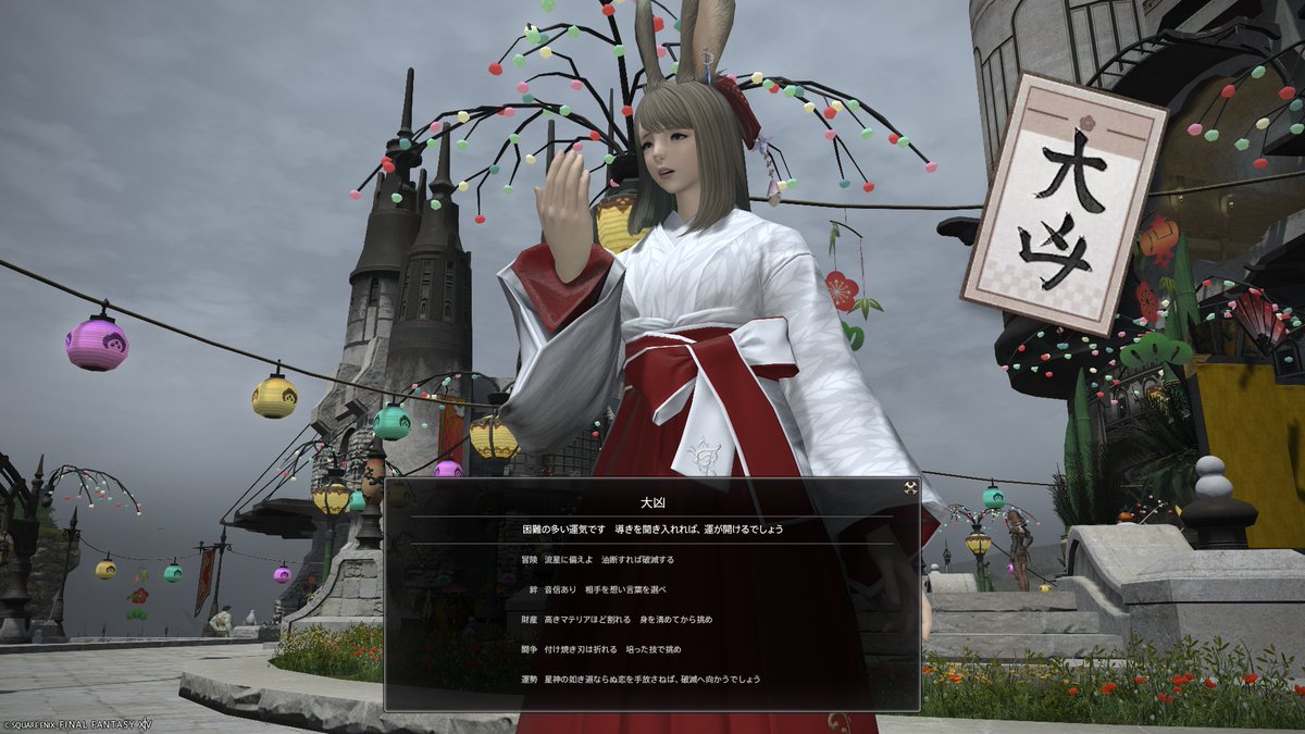 天と地

大の字の2画目の向き逆なの気になるんだけどこれって何か意味あるのかな？？
#FF14 #3shineViera