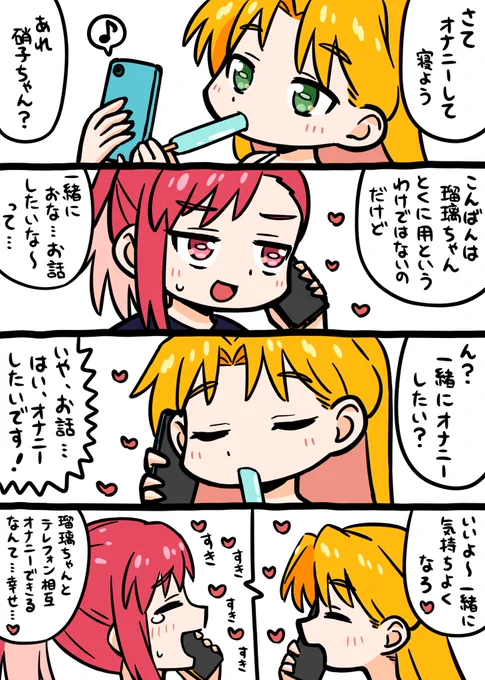 瑠璃の宝石、漫画描きました。
#瑠璃の宝石 