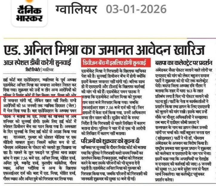 sudamapurana6's tweet image. मिश्रा और बाकी चूनपुत्रों को 14 जनवरी तक न्यायिक हिरासत (जेल) भेजा गया हैं...।

14 दिन तक गुटखा भी नहीं मिलेगा🤣🤣🤣