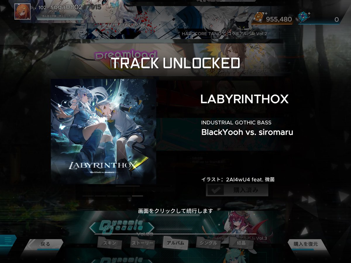 さてそれじゃあ必要なパックを購入して…