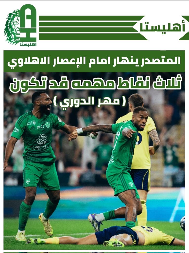 #اهليستا tweet media