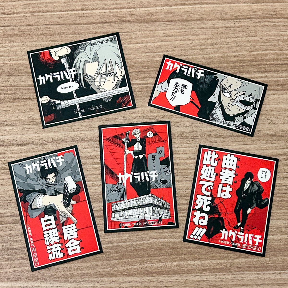 カグラバチ』10巻 1月5日(月)発売！ 書店特典「神奈備本部 名シーン