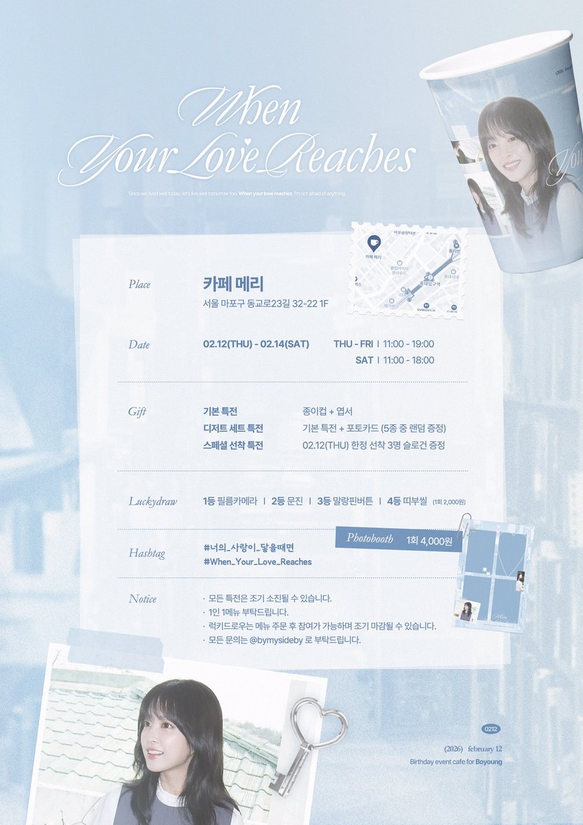 𝟐𝟎𝟐𝟔 𝐏𝐀𝐑𝐊 𝐁𝐎𝐘𝐎𝐔𝐍𝐆 𝐁𝐈𝐑𝐓𝐇𝐃𝐀𝐘 𝐄𝐕𝐄𝐍𝐓

𝑾𝒉𝒆𝒏 𝒀𝒐𝒖𝒓 𝑳𝒐𝒗𝒆 𝑹𝒆𝒂𝒄𝒉𝒆𝒔 ••• ➷❤︎ 

𝐏𝐋𝐀𝐂𝐄 | 카페 메리 
𝐃𝐀𝐓𝐄 | 02.12(THU) - 02.14(SAT)

#너의_사랑이_닿을때면
#When_Your_Love_Reaches
#박보영 #ParkBoyoung