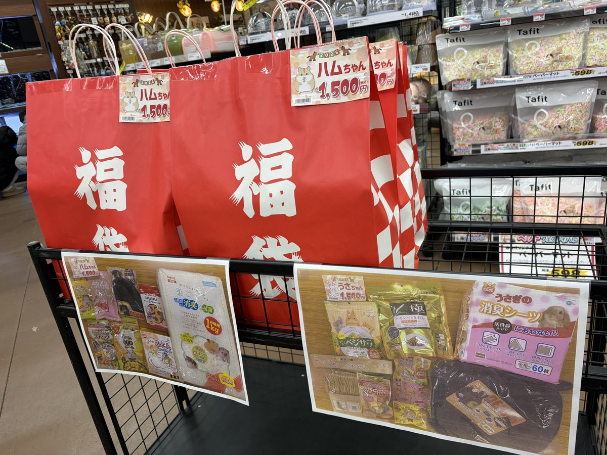 開運招福祥雲毛布です❗こちらは卯(うさぎ)になります❗ うさぎの福福なくなってた😇