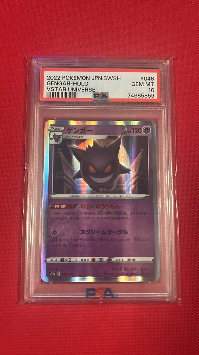 ASPDPerspective's tweet image. PSA 10 Gengar Giveaway

•Just RT 

Ends on 01/08