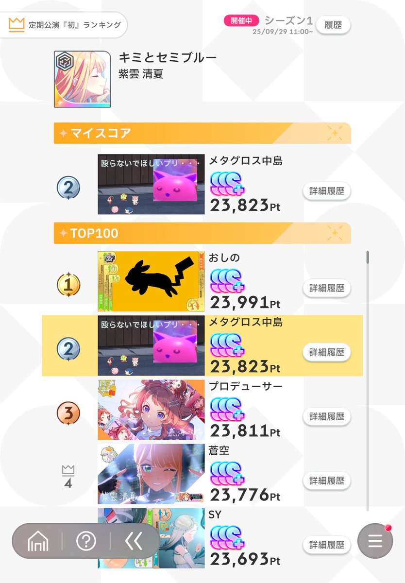 プン山 tweet media