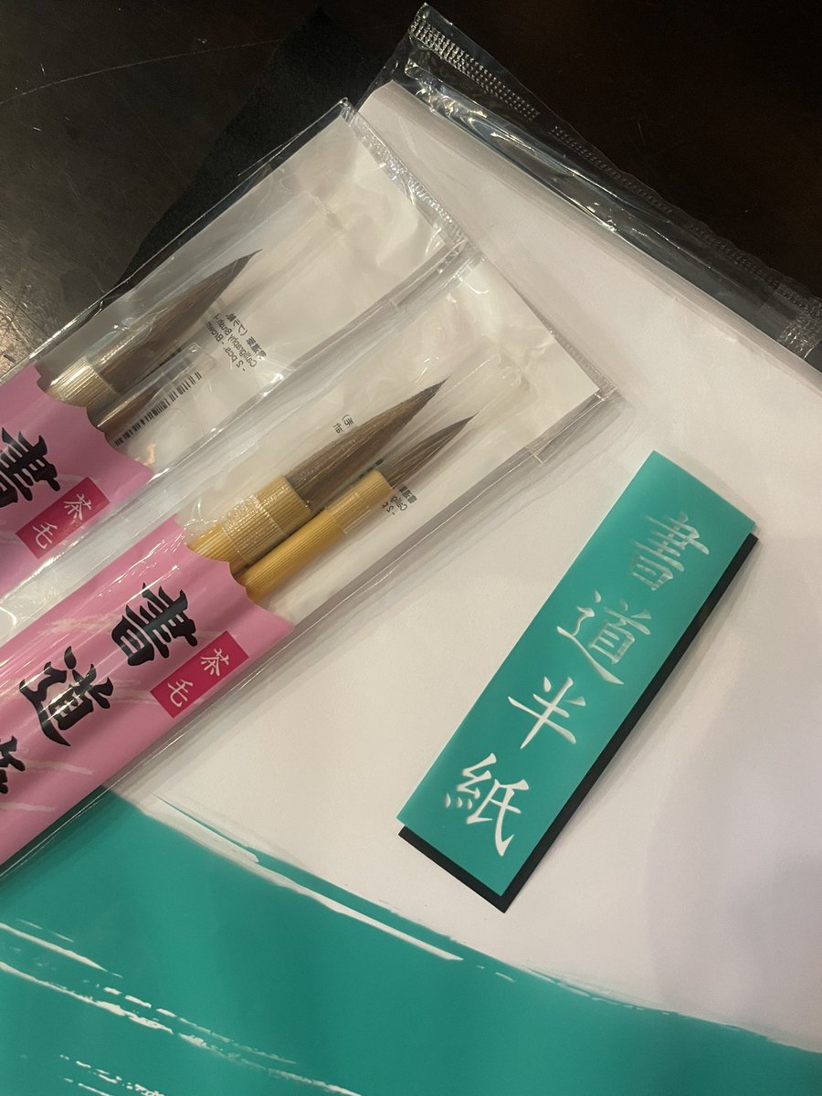 遂に明日です！
13時オープン！！！
書き初め大喜利大会の準備も着々と！