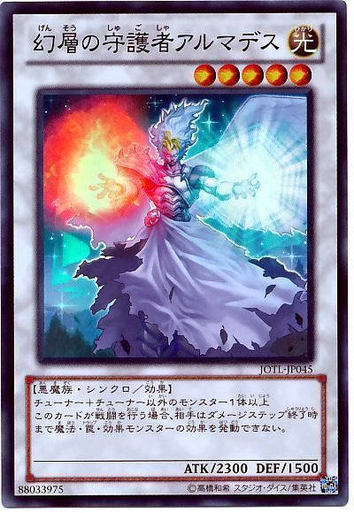 アルマデス見つけたと思ったらこれで大泣き