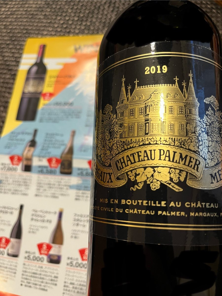 カルディのワイン福袋で妹が一等あてていて大変幸先のいい新年🍷
五万円のワインはさすがにおいしかった...