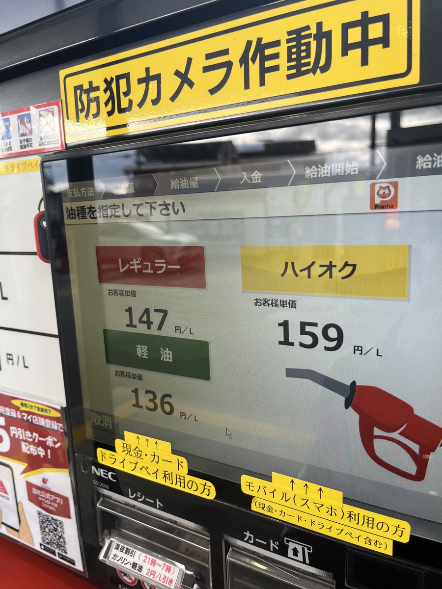 ひゅーガソリン価格下がってる
やっぱり選挙は行った方がよい