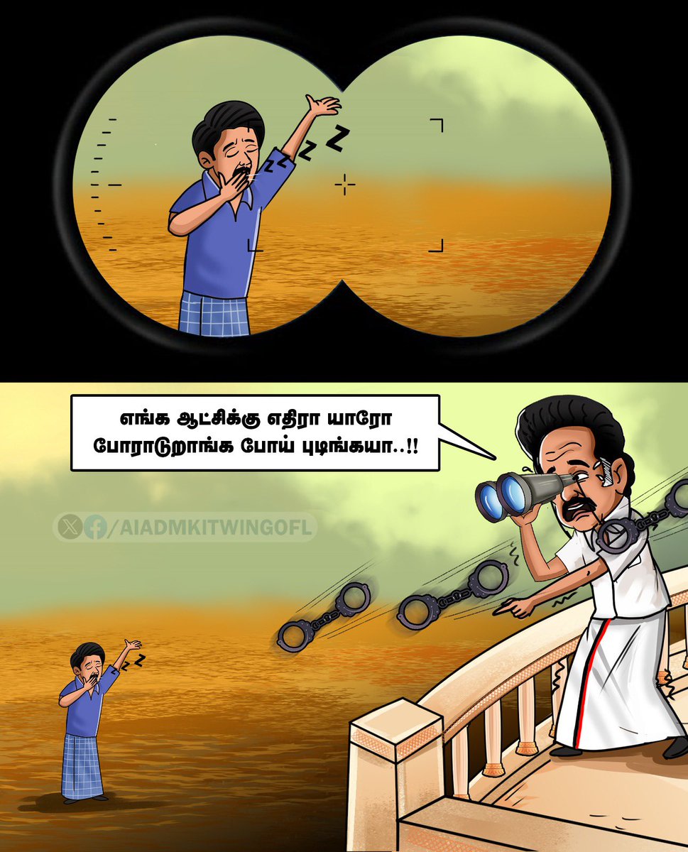 AIADMKITWINGOFL's tweet photo. வர வர கொட்டாவி விட்டா கூட கொடி புடிச்சி போராடுற மாதிரி தான் தெரியுது போல பொம்மை முதல்வருக்கு!! #ArrestOManiac_DMKGovt
#DMKFailsTN #ByeByeStalin https://t.co/sCdRXUTeAq