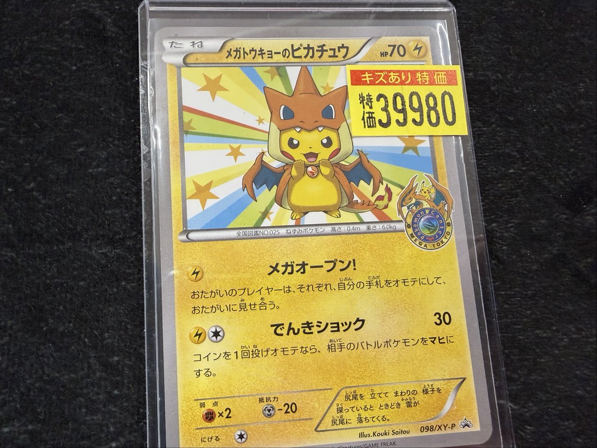 【ポケカ 大量まとめ売り】メガトウキョー 名探偵 Nagaba ピカチュウ 等 ポケカ 大量まとめ売り】メガトウキョー 名探偵 Nagaba ピカチュウ 等