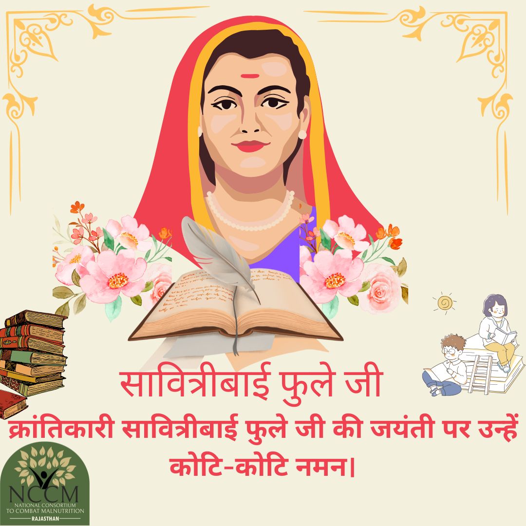 भारत की पहली महिला शिक्षिका सावित्रीबाई फुले को उनकी जयंती पर कोटि-कोटि नमन। शिक्षा, समानता और सामाजिक न्याय की उनकी अमर विरासत पीढ़ियों को निरंतर प्रेरित करती रहेगी।#SavitribaiPhuleJayanti #EducationForAll #WomenEmpowerment #SocialEquality #Inspiration