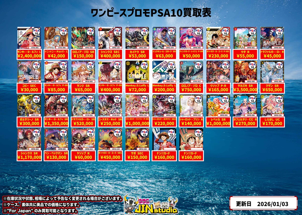 ワンピースカード シリアルナミ　当選通知書　開封済パック トレカ屋JINstudio on X: 