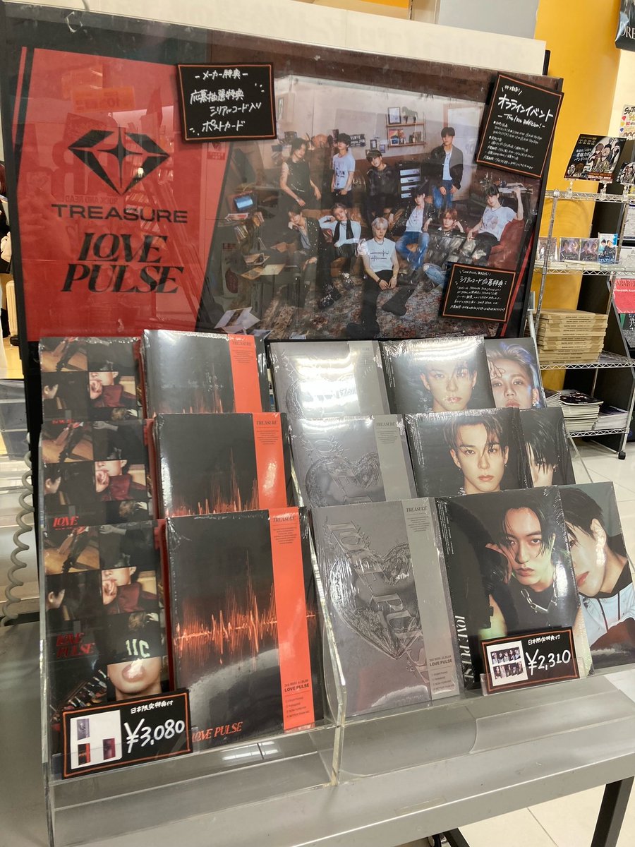 TREASURE】 応募抽選特典シリアルコード入りポストカード付