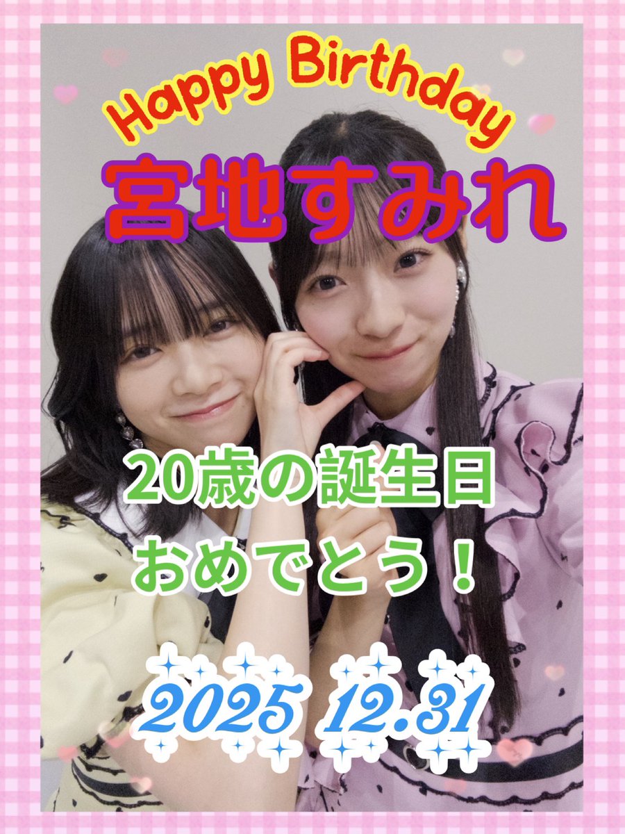 山口陽世生誕祭実行委員会⚾🥚 2025-26 (@Haruyo_Yamaguch) / Posts / X