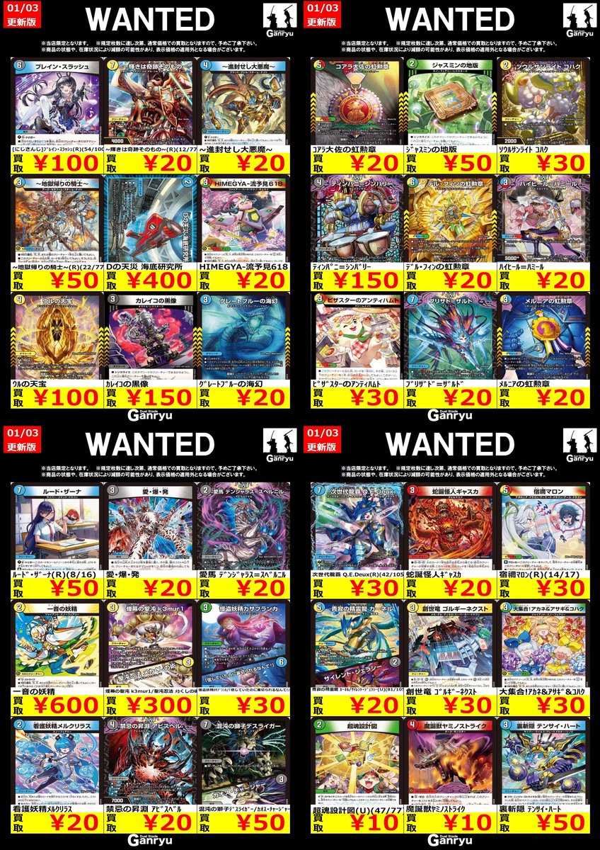 軍神テュール高額で買います！ R THE FINALカイザー 買取 | [DMX-17] 龍の祭典!ドラゴン魂フェス