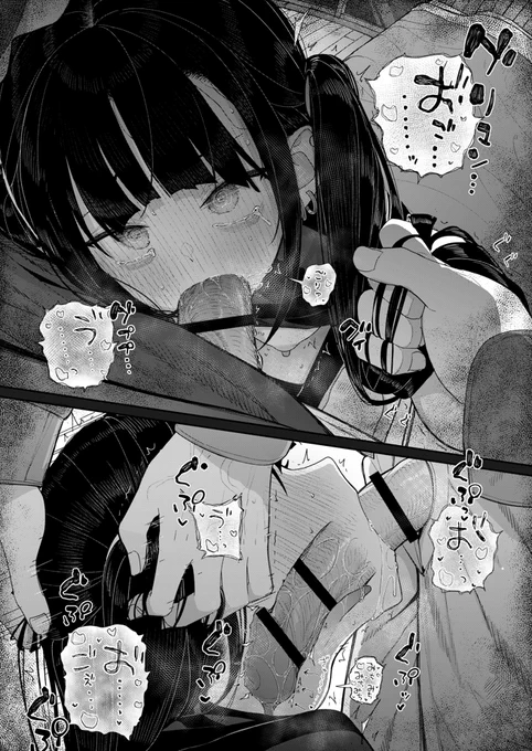 無理やり奥まで…………… 