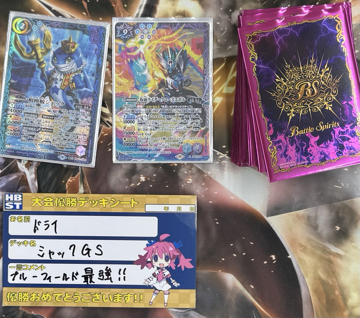 バトスピ　シャックGS シャックGS最新｜yuki