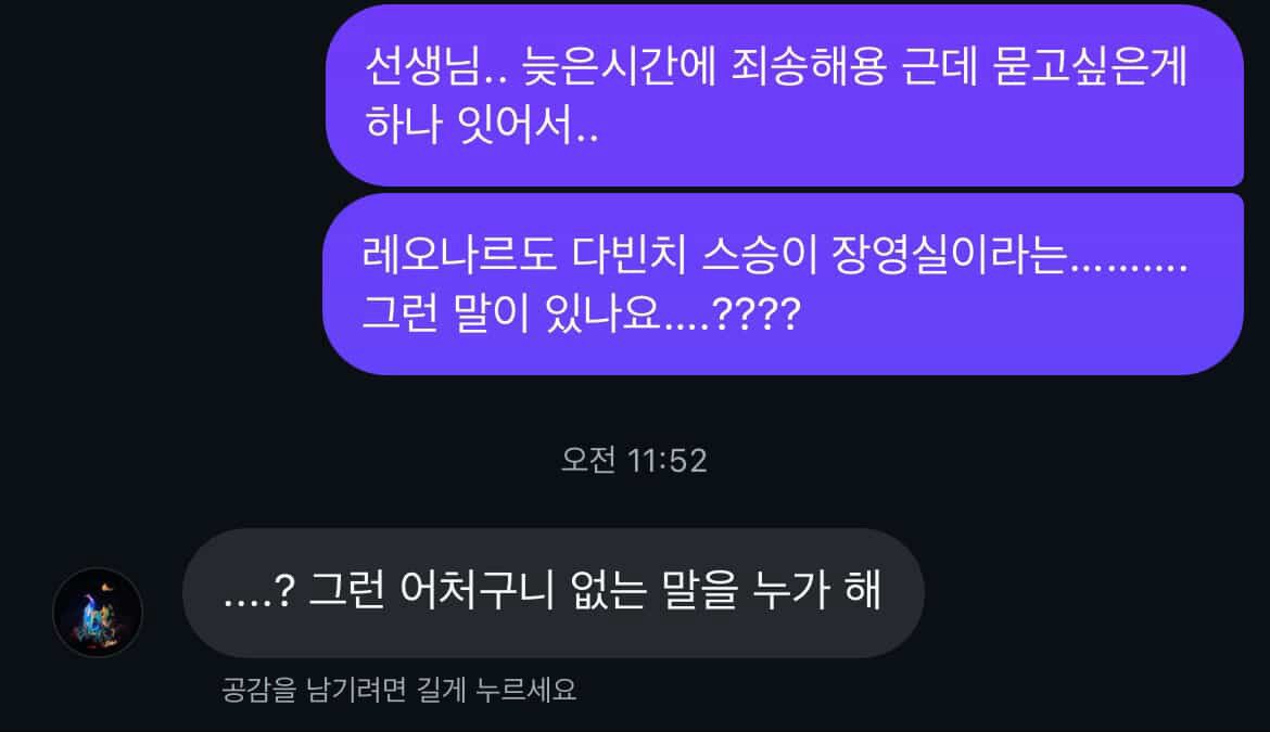 homegost110375's tweet image. 한복남 자첫하고 친구가 역사쌤한테 물어본겈ㅋ
아진짜개웃겨ㅠㅠㅠ