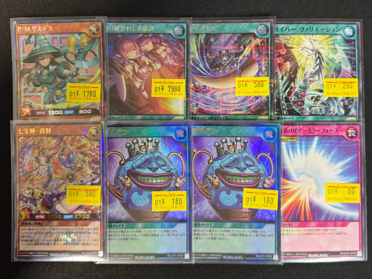 🌍遊戯王ラッシュデュエル 販売情報🌍 語り継がれし英雄譚 P・M