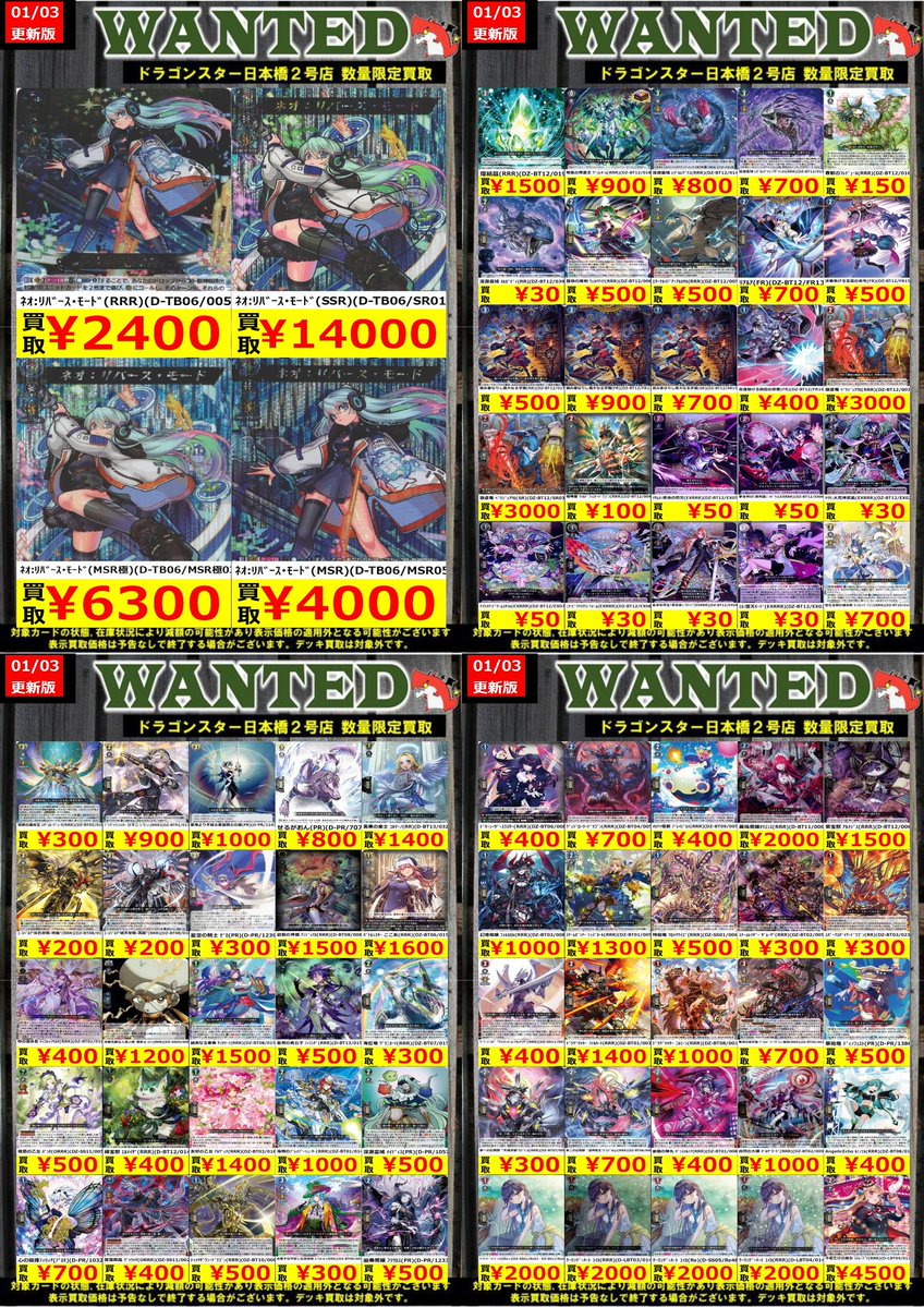 ヴァンガード　まとめ売り【4182 👊👊👊 👊ドラ 👊 👊スタ 👊#ヴァンガード 👊2号店👊#VG 👊👊👊 ORA2