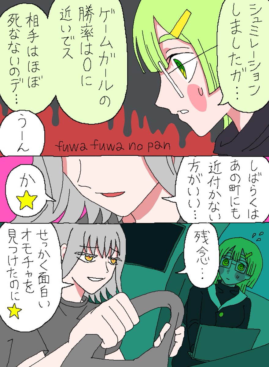 魔法少女【83】 