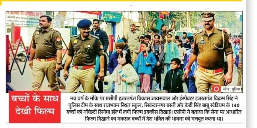 लखनऊ पुलिस की पहल,,