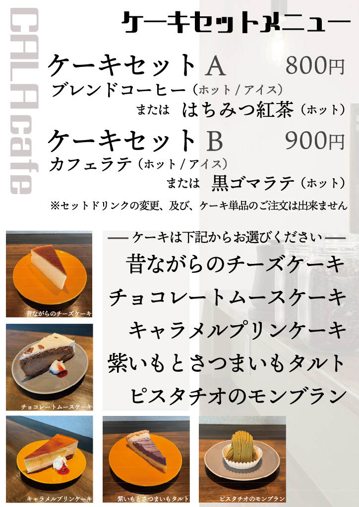 CALA cafe(カラカフェ) tweet media